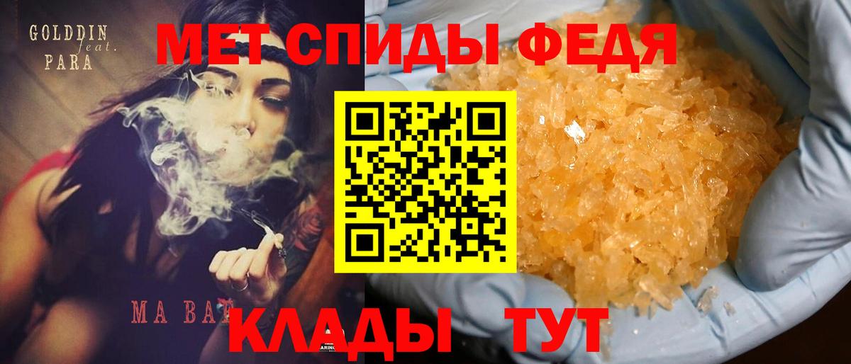 Карачаевск  АМФ  Вход с VPN  Amphetamine 97% 