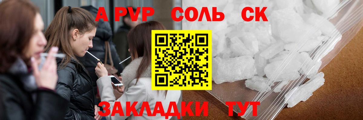 A PVP крисы CK Карачаевск