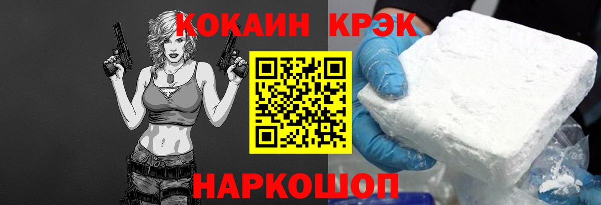 Кокаин Columbia  Вход с VPN  COCAIN Fish Scale  Карачаевск 