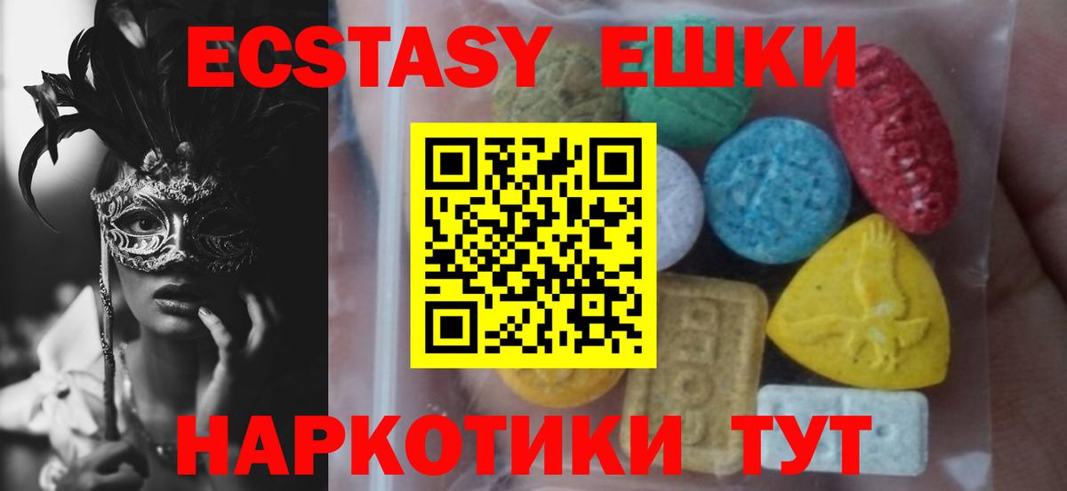 ЭКСТАЗИ диски  Ecstasy DUBAI  Вход с VPN  Карачаевск 