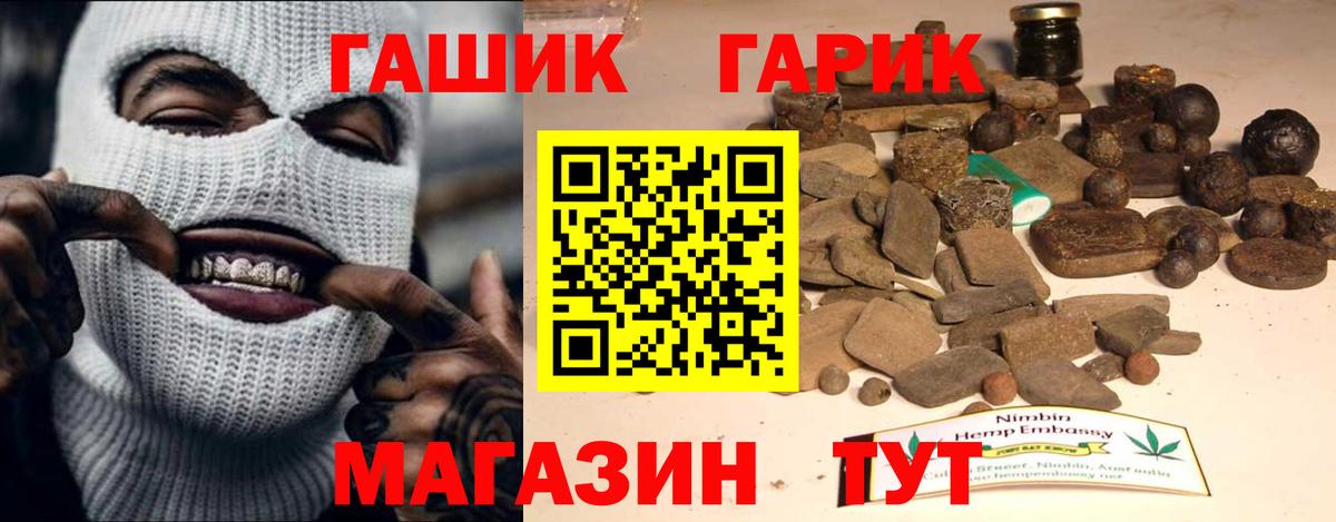 Карачаевск  Гашиш гашик  ГАШИШ  Вход с VPN  Гашиш hashish 