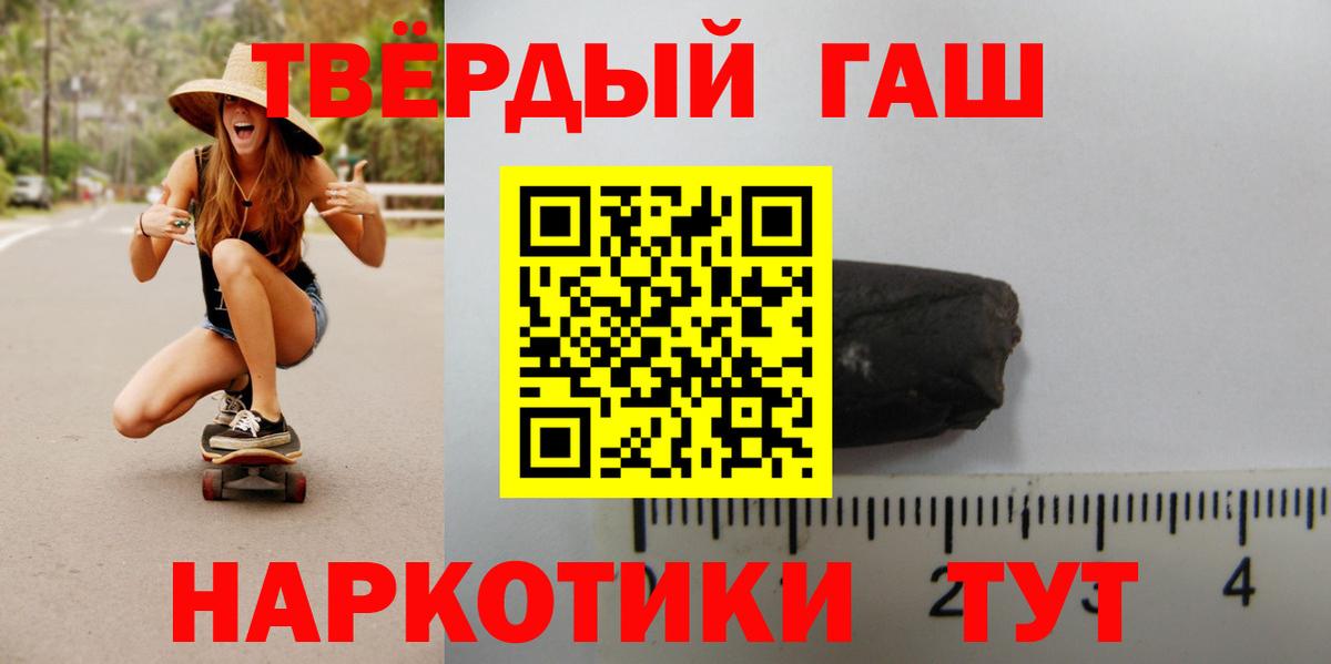Гашиш хэш Карачаевск