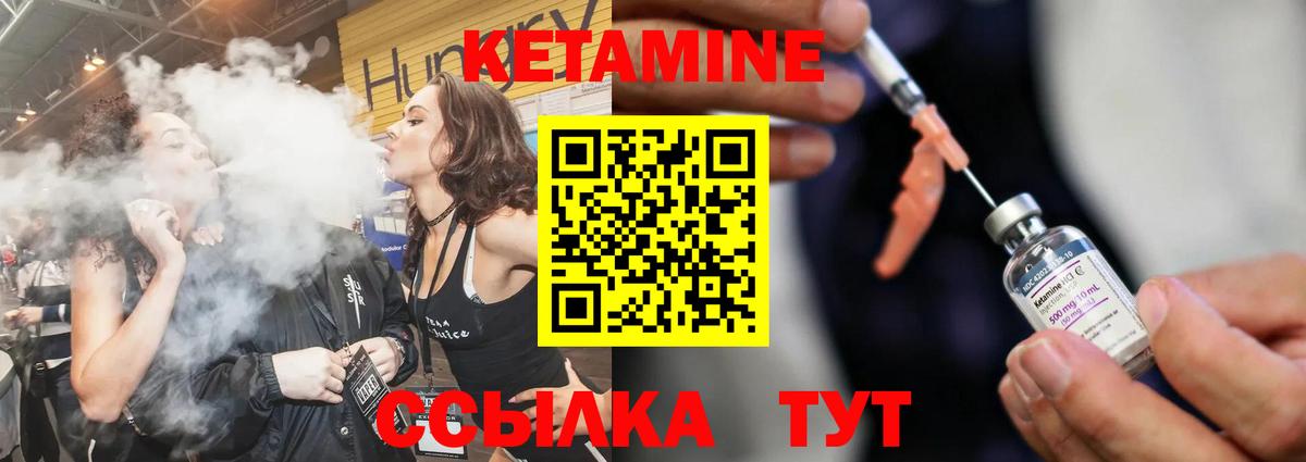 КЕТАМИН ketamine  Вход с VPN  Карачаевск  КЕТАМИН VHQ 