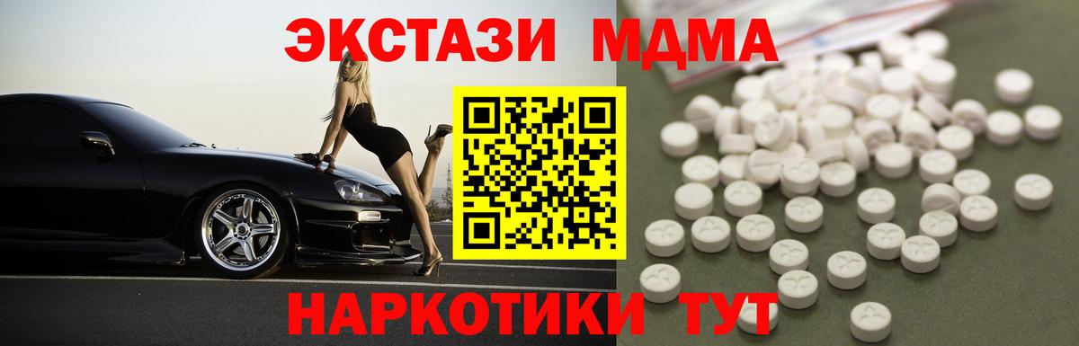 МДМА Molly  MDMA  Карачаевск  Вход с VPN 