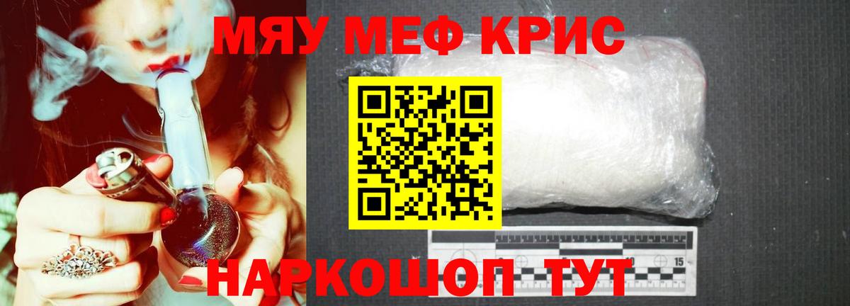 МЯУ-МЯУ  МЯУ-МЯУ мяу мяу  Вход с VPN  Карачаевск  Меф 4 MMC 