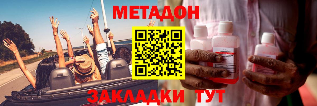 Карачаевск  OMG ONION  Вход с VPN  МЕТАДОН мёд 
