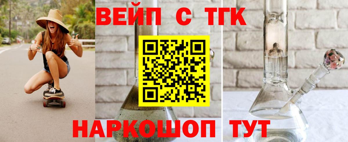 Дистиллят ТГК вейп Карачаевск